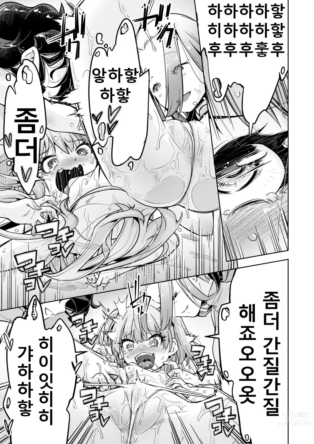 Page 22 of doujinshi 갸루 자매 기절 간지럼 마사지!