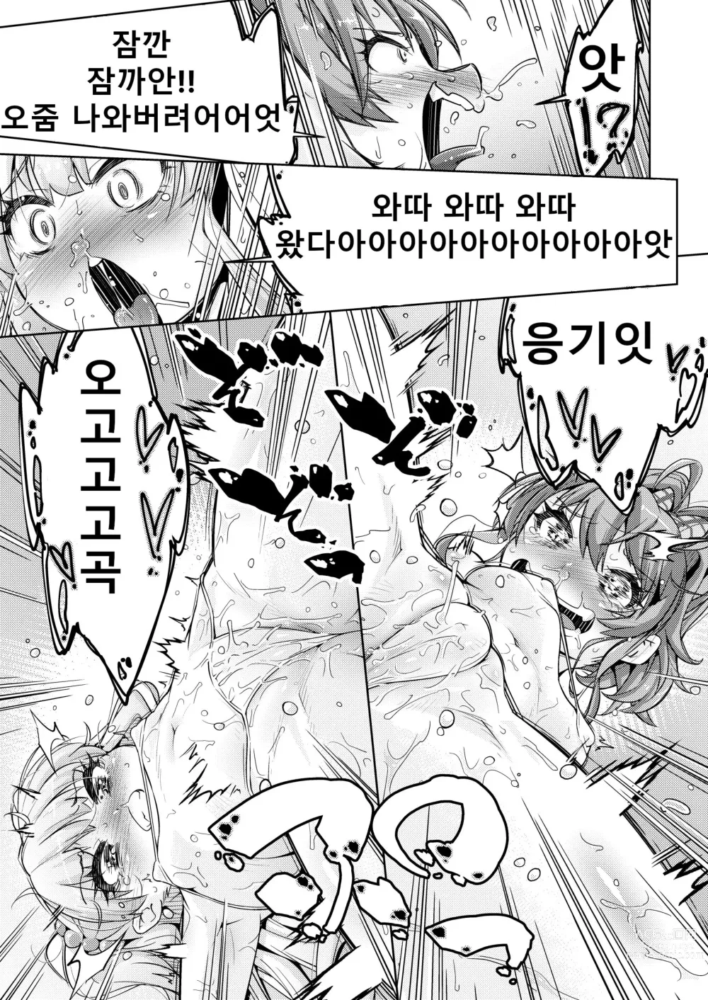 Page 24 of doujinshi 갸루 자매 기절 간지럼 마사지!