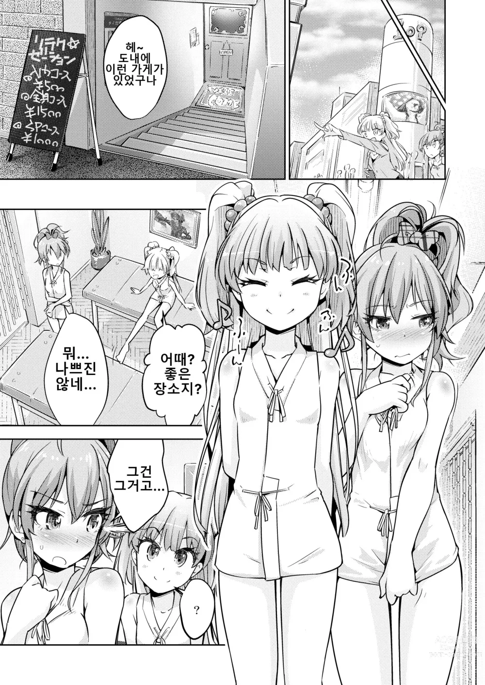 Page 4 of doujinshi 갸루 자매 기절 간지럼 마사지!