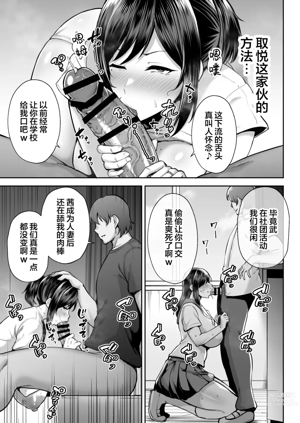 Page 22 of doujinshi Netorareta Bakunyuu Osananajimi Tsuma Akane -Mukashikkara Shinyuu (SeFri) to Yarimakuri Deshita w-