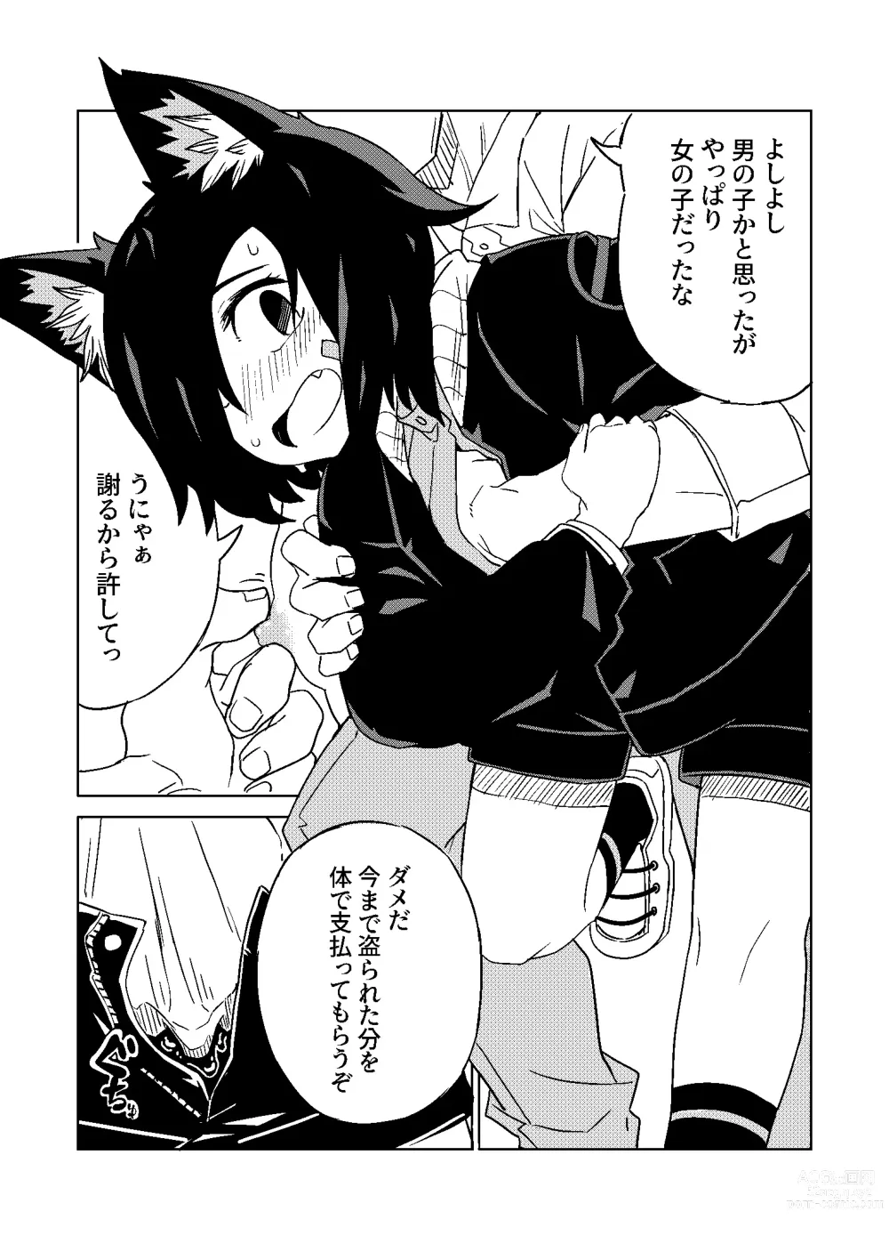 Page 6 of doujinshi NOID Episode:Moortje