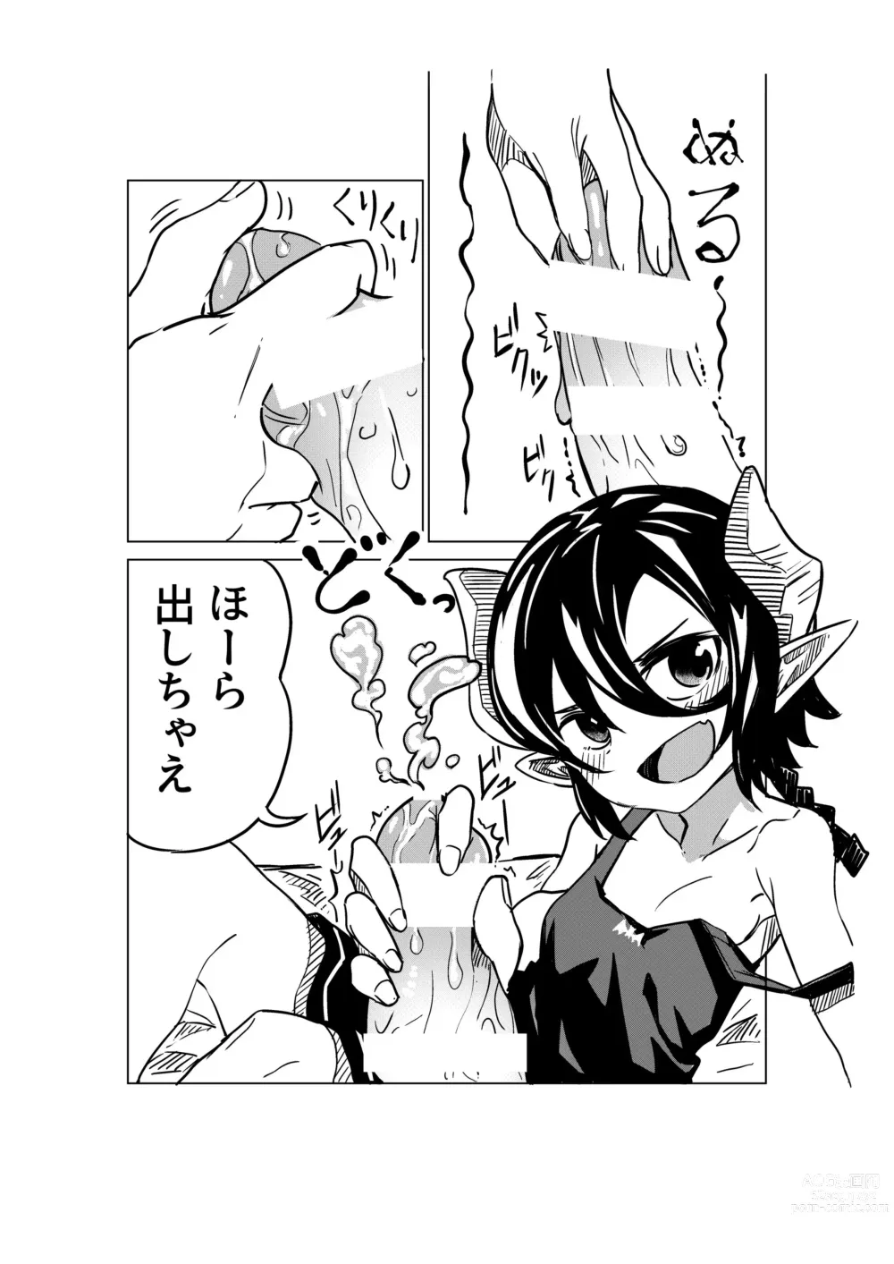 Page 5 of doujinshi Koakuma no Koaku-chan