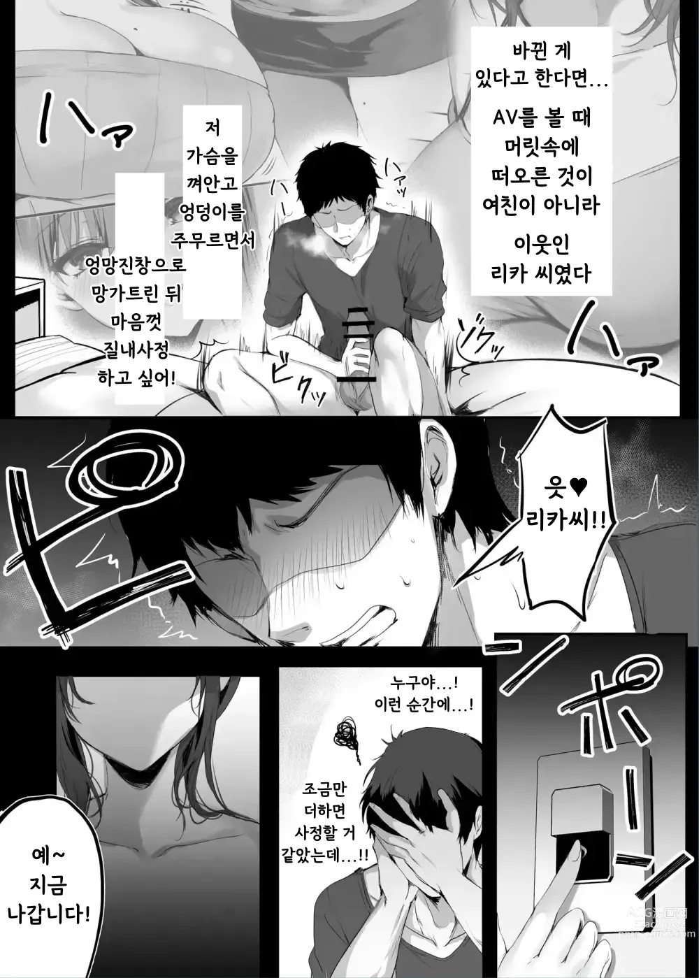 Page 12 of doujinshi 누마루.