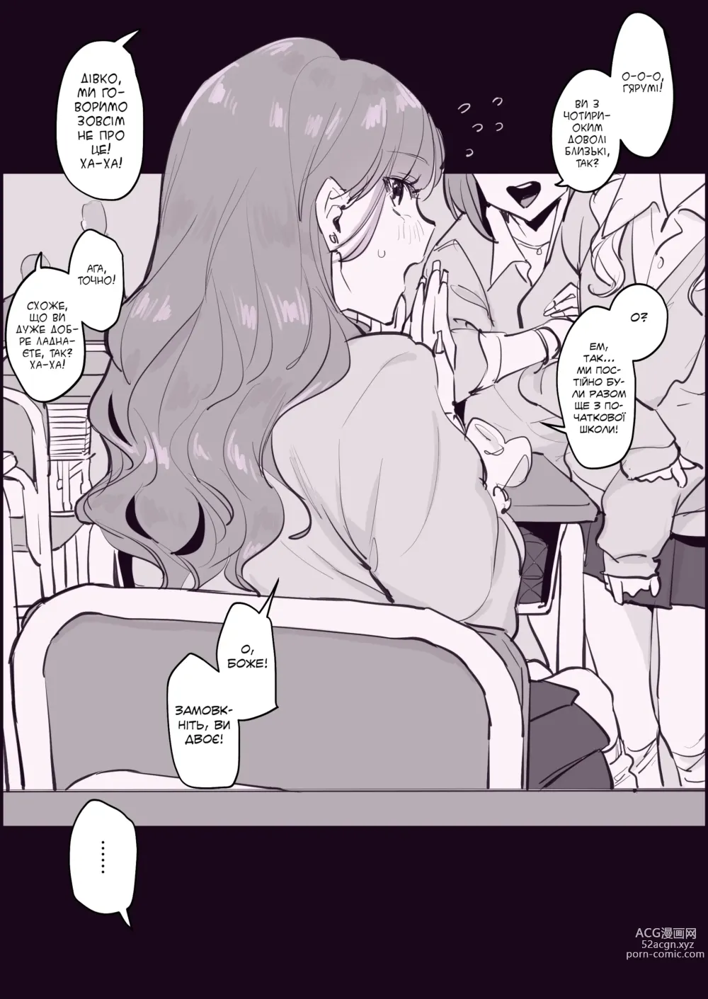 Page 4 of doujinshi Моя подруга дитинства стала гяру