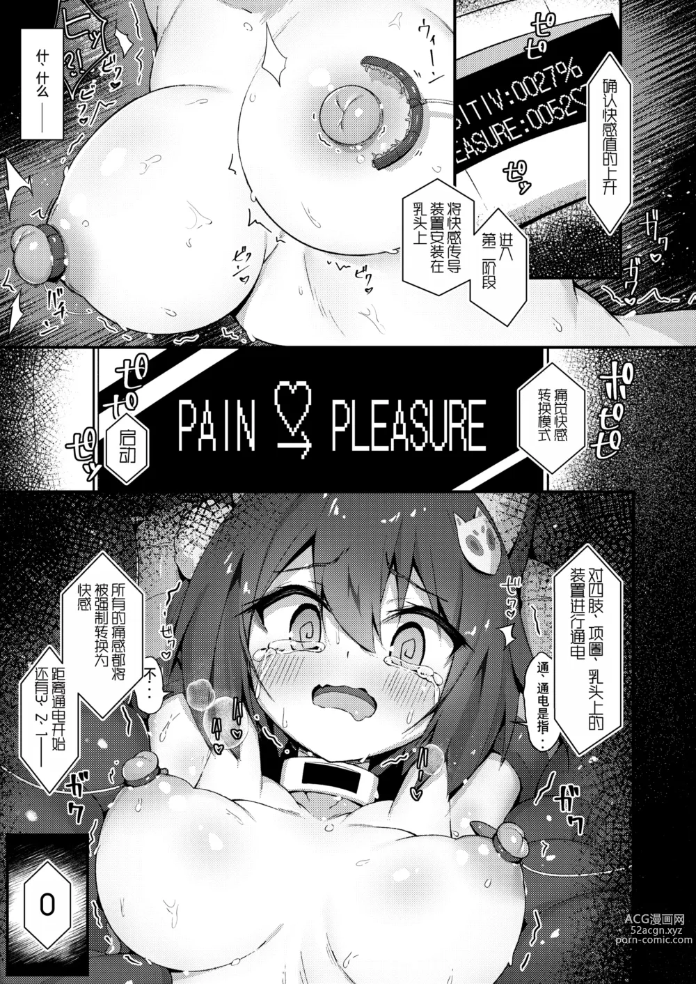 Page 12 of doujinshi Machine Tester Kuda Izuna