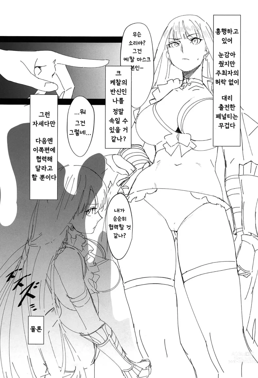 Page 2 of doujinshi 철권성녀vs음박해마