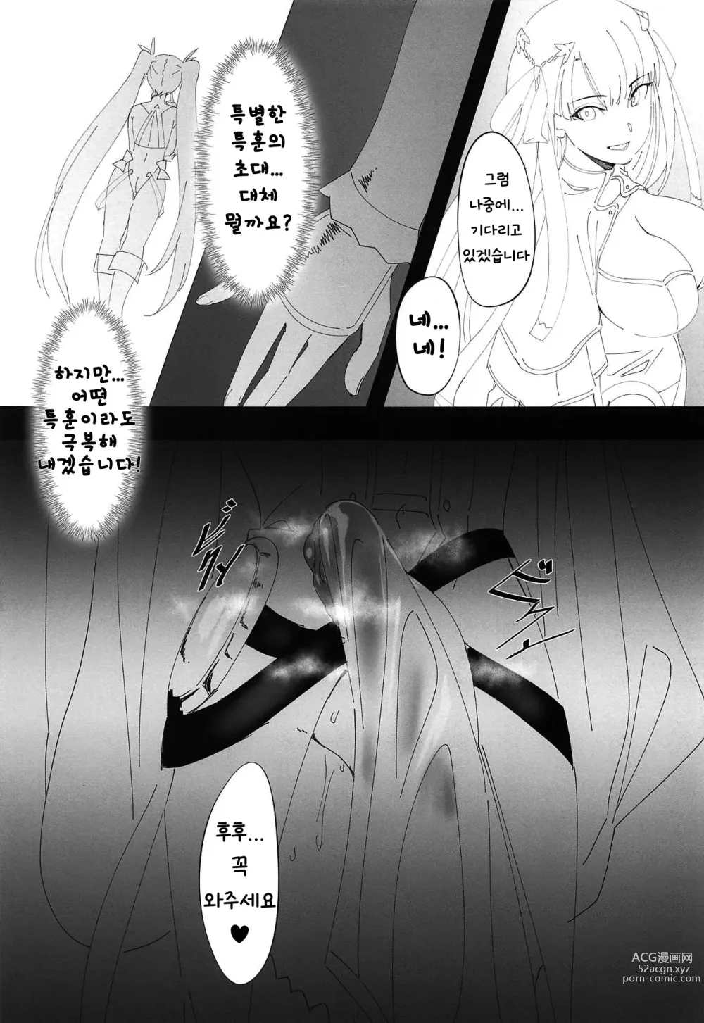 Page 16 of doujinshi 철권성녀vs음박해마