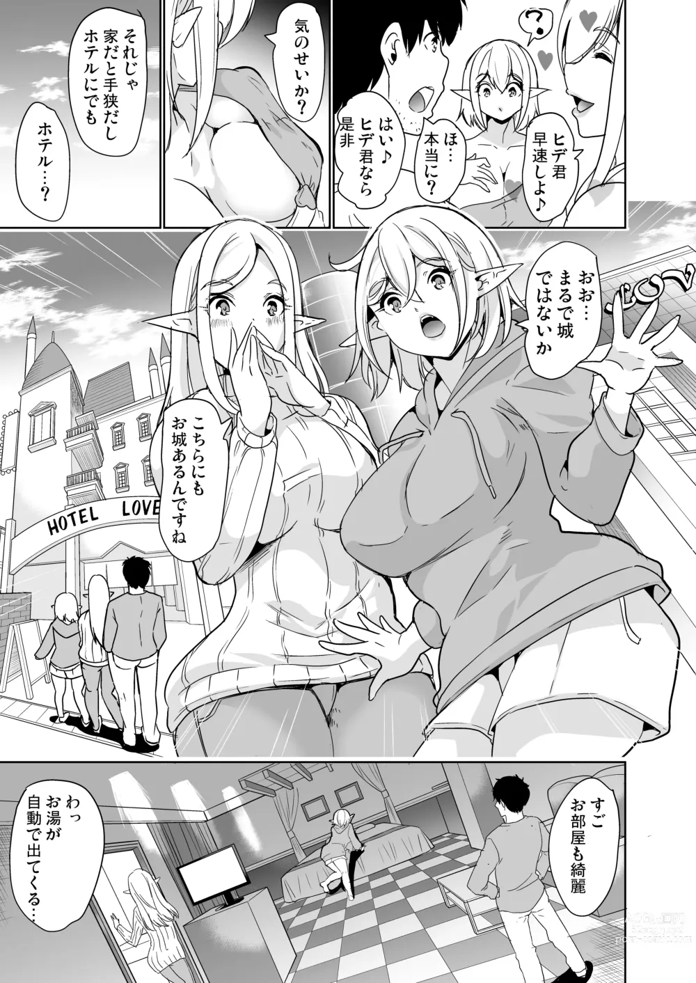 Page 14 of doujinshi Sexual Curiosity LoveHo de Harem Chitsu Kurabe