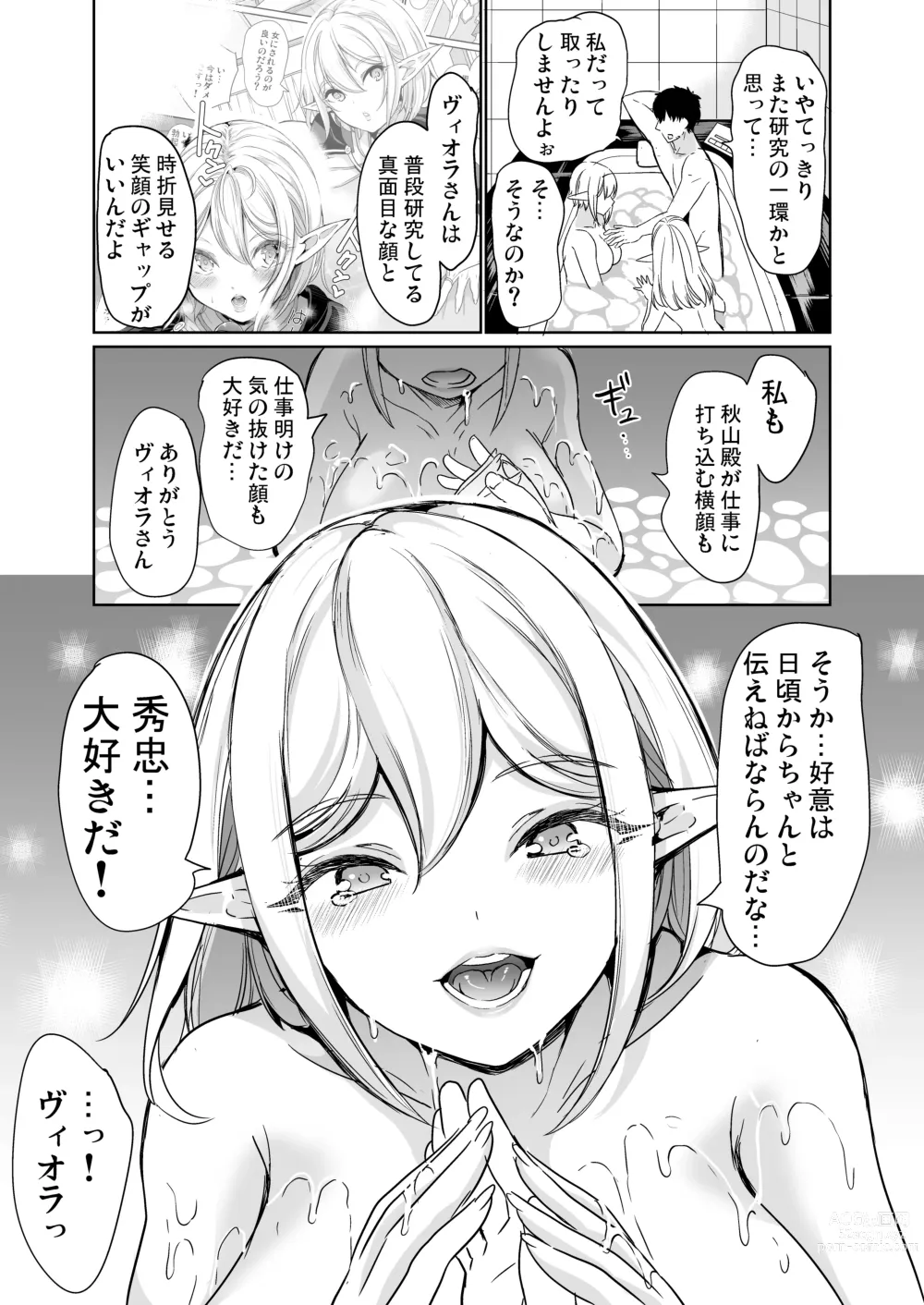 Page 18 of doujinshi Sexual Curiosity LoveHo de Harem Chitsu Kurabe