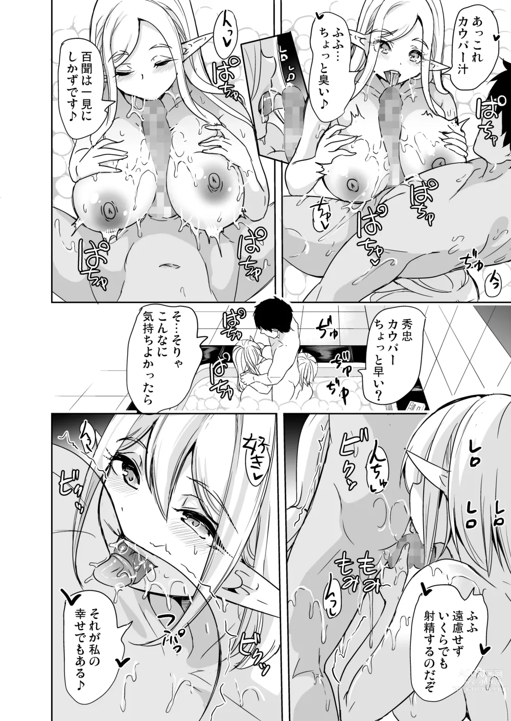 Page 23 of doujinshi Sexual Curiosity LoveHo de Harem Chitsu Kurabe