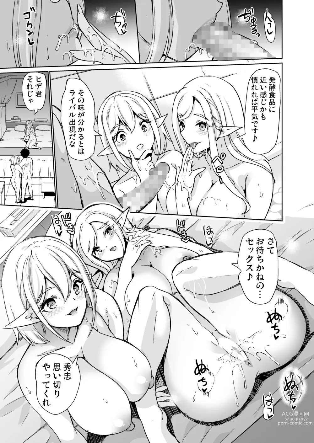 Page 26 of doujinshi Sexual Curiosity LoveHo de Harem Chitsu Kurabe