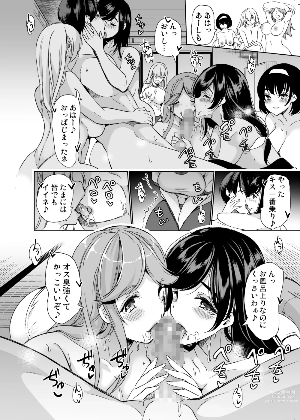 Page 13 of doujinshi Harem Share House