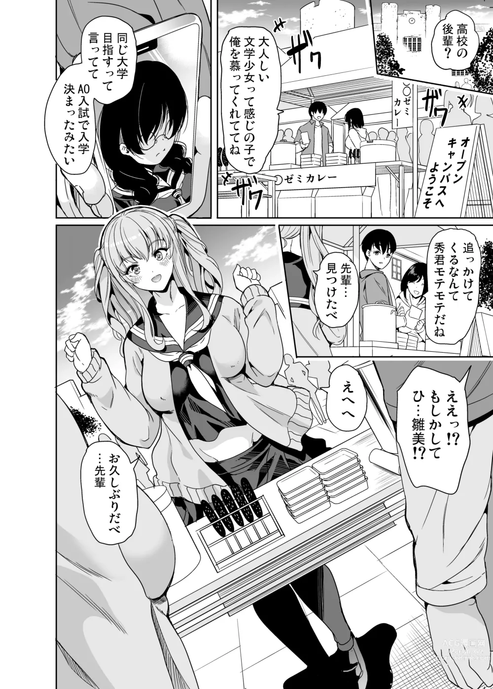 Page 5 of doujinshi Harem Share House