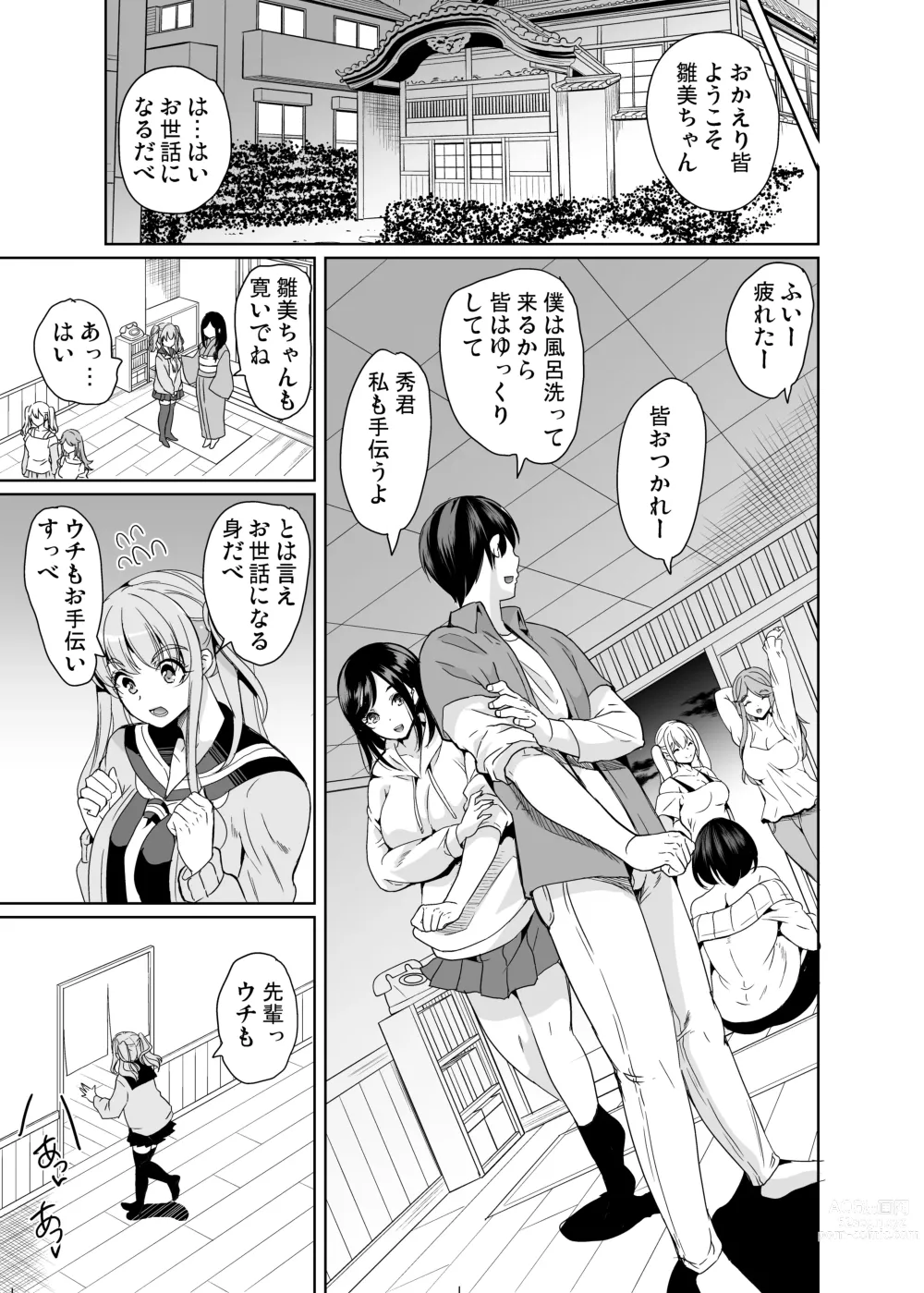 Page 8 of doujinshi Harem Share House