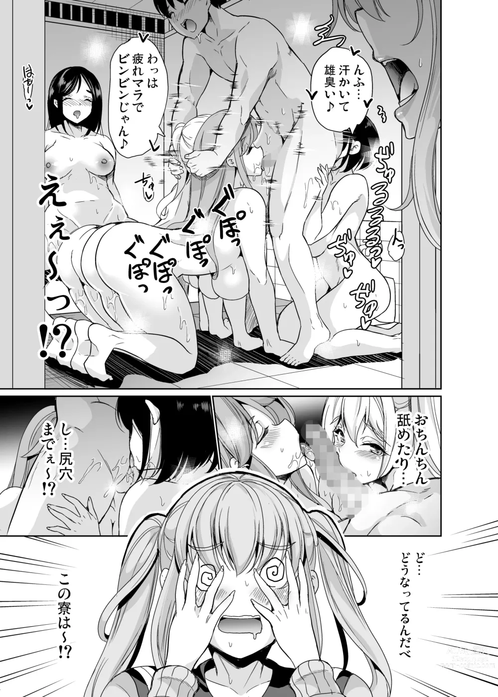 Page 10 of doujinshi Harem Share House