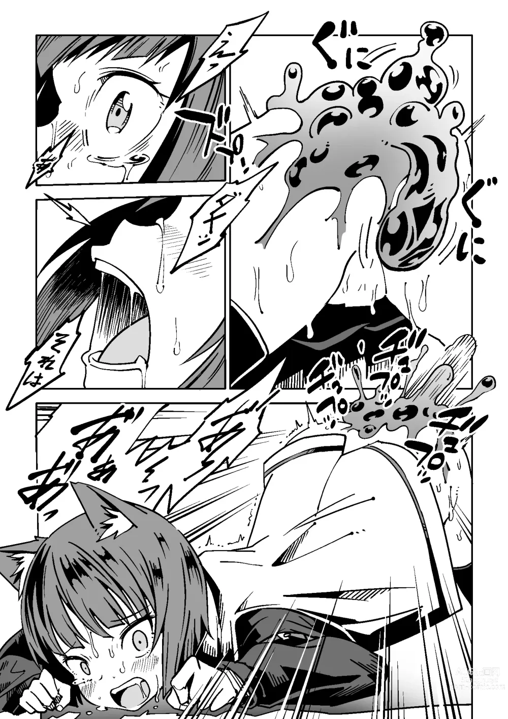 Page 12 of doujinshi NOID Episode:Julius