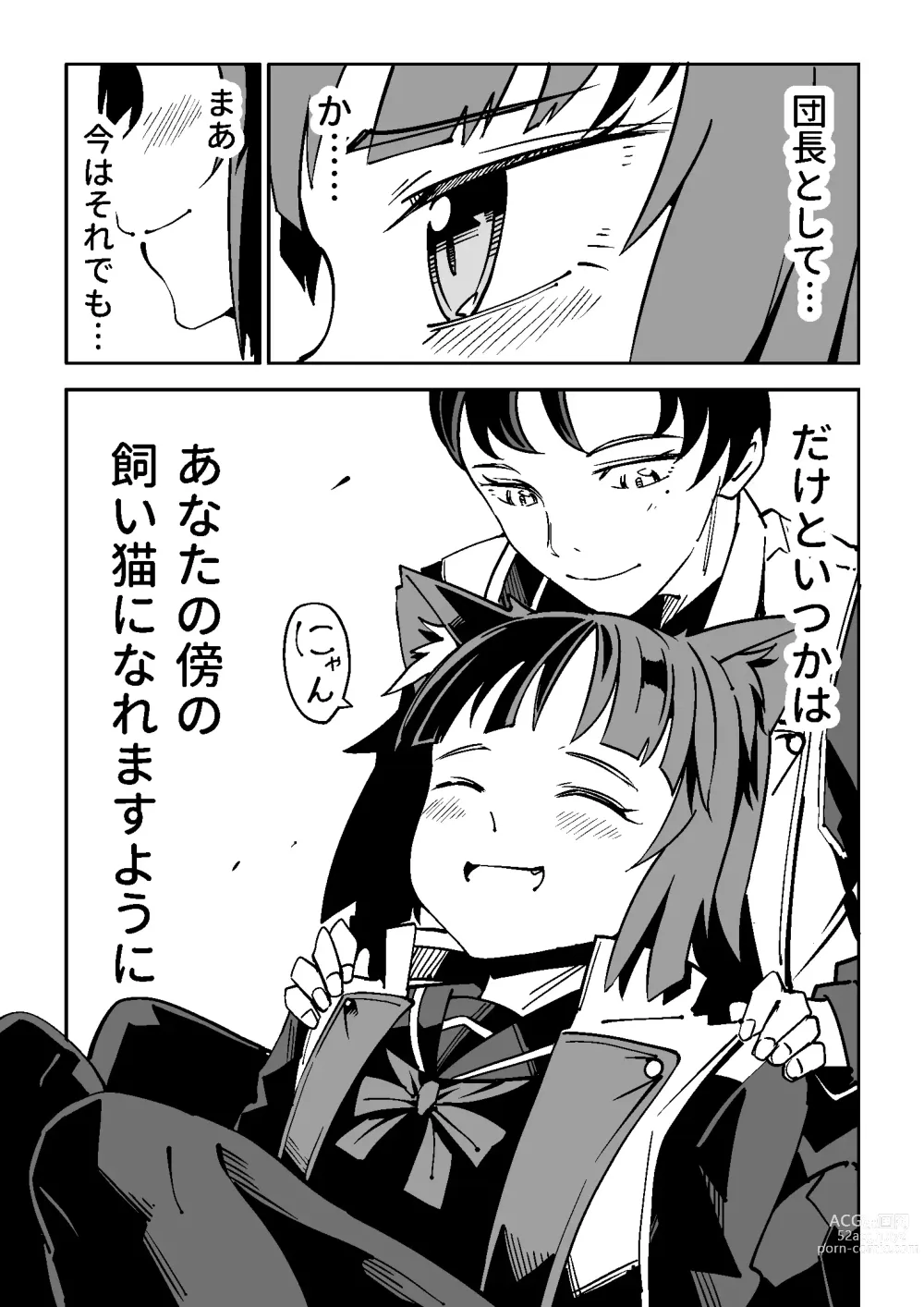 Page 25 of doujinshi NOID Episode:Julius