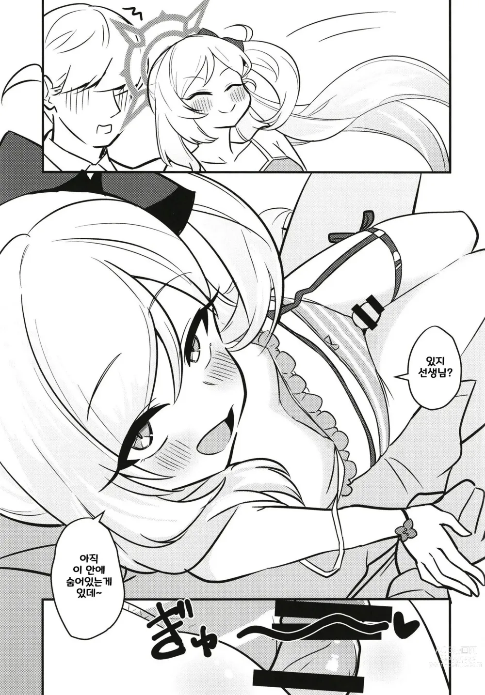 Page 9 of doujinshi 무츠가키 알콩달콩 ~선생님이랑 숨바꼭질~