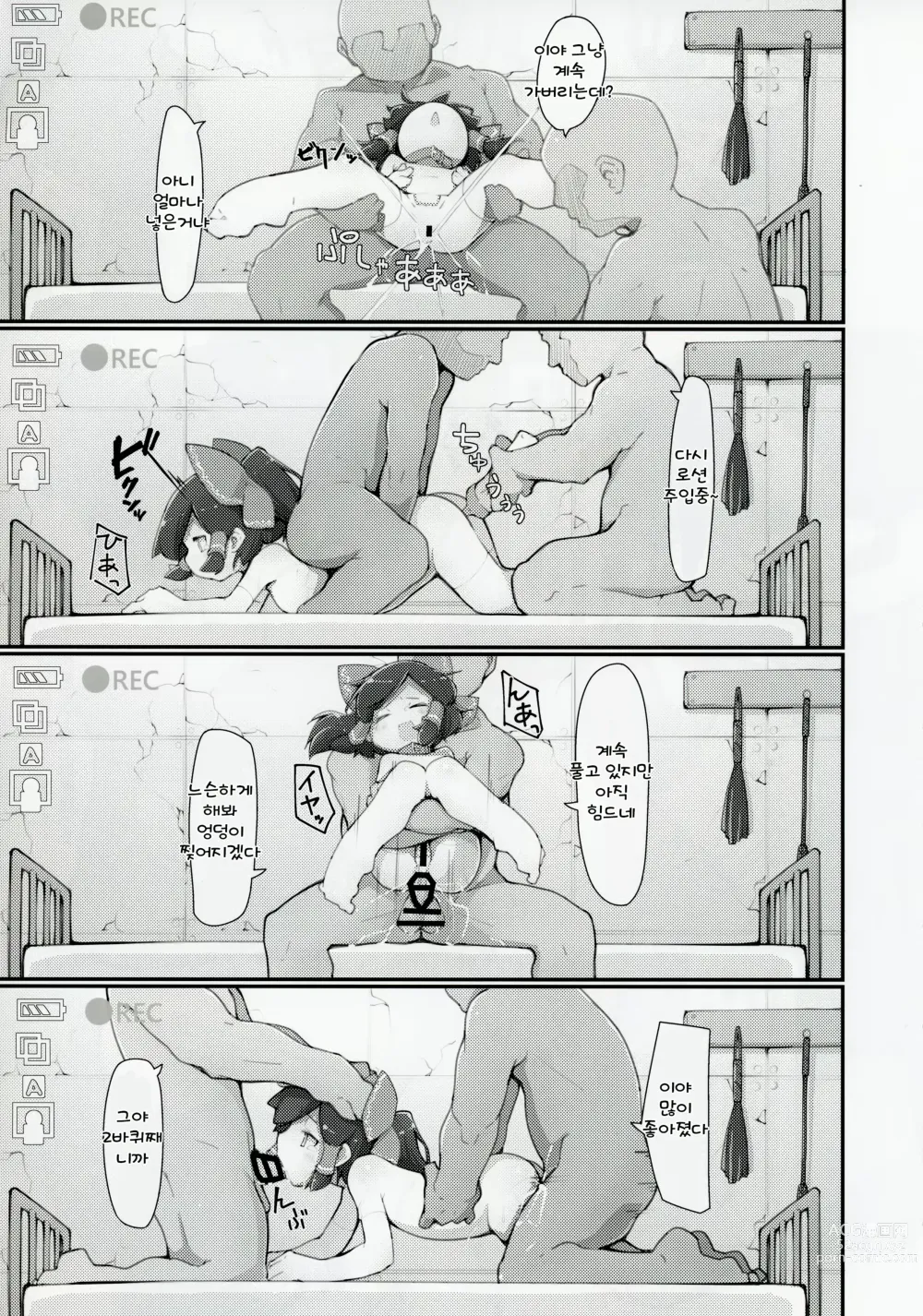 Page 20 of doujinshi 레이무의 바깥세계 타락 A〇영상 찍기