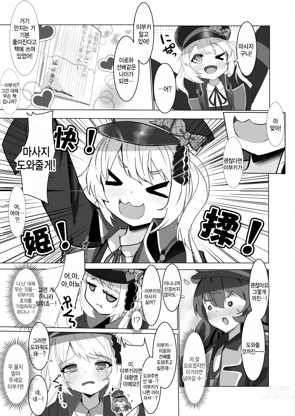 Page 4 of doujinshi Yoku Ibuku Fraulein