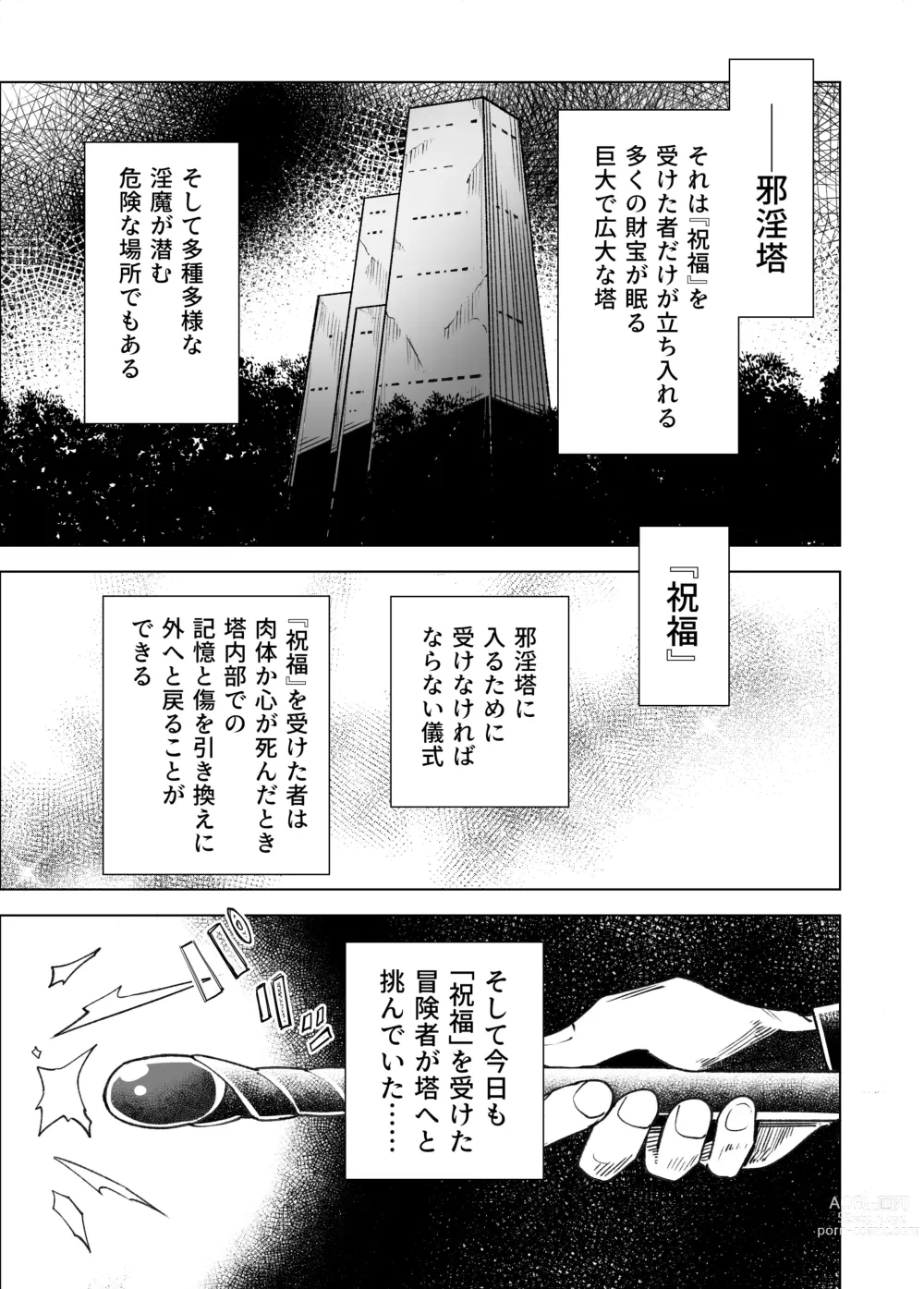 Page 2 of doujinshi Jaintou no Boukensha 2 ~Genma ni Haiboku Shita Shoujo Mahoushi Hen~