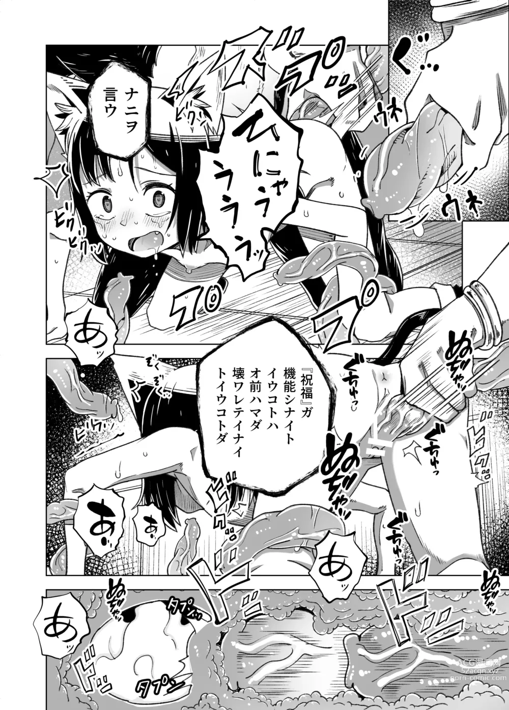 Page 27 of doujinshi Jaintou no Boukensha 2 ~Genma ni Haiboku Shita Shoujo Mahoushi Hen~