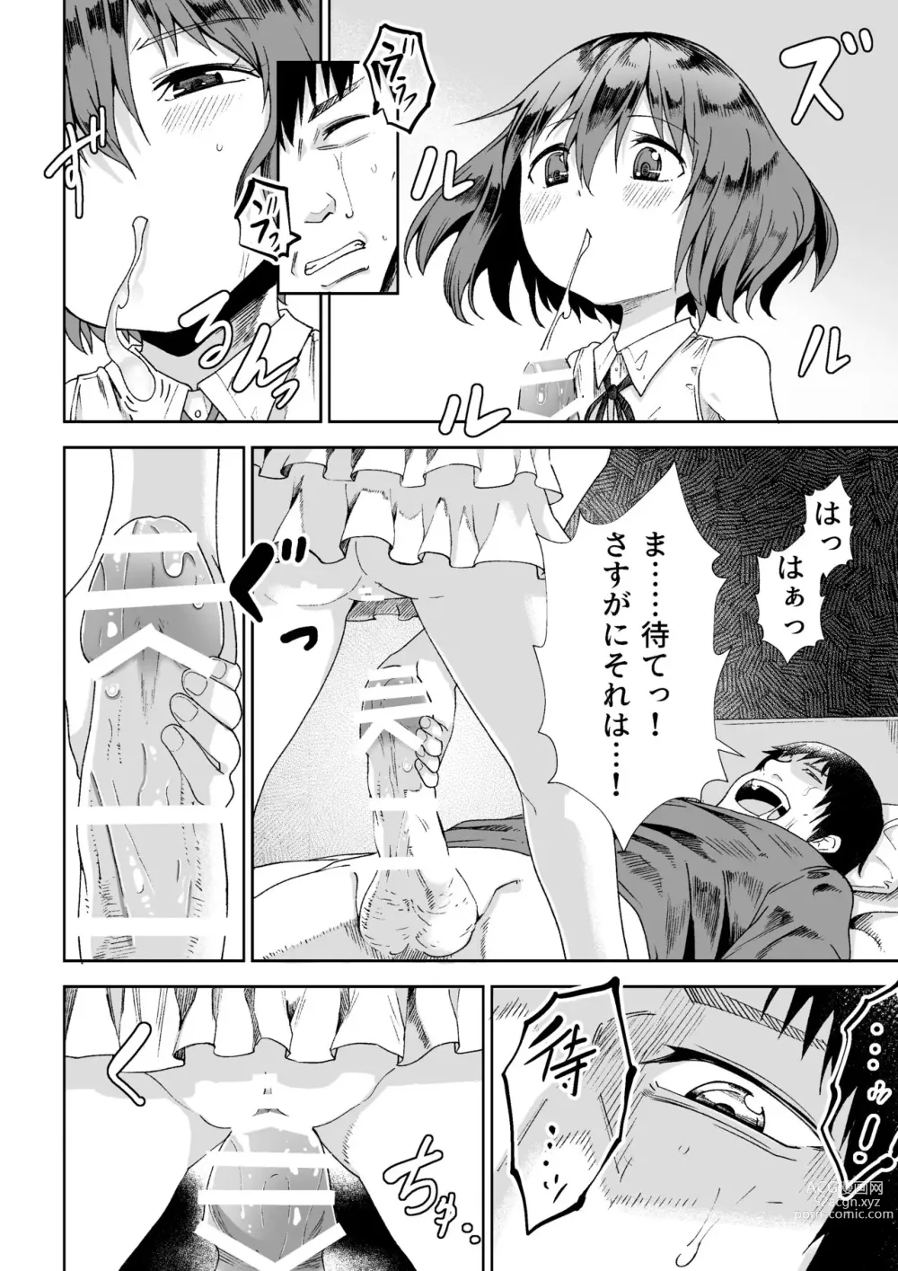 Page 9 of doujinshi Kasa ga Hiraku Toki