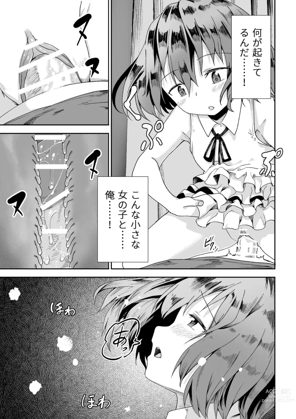 Page 10 of doujinshi Kasa ga Hiraku Toki