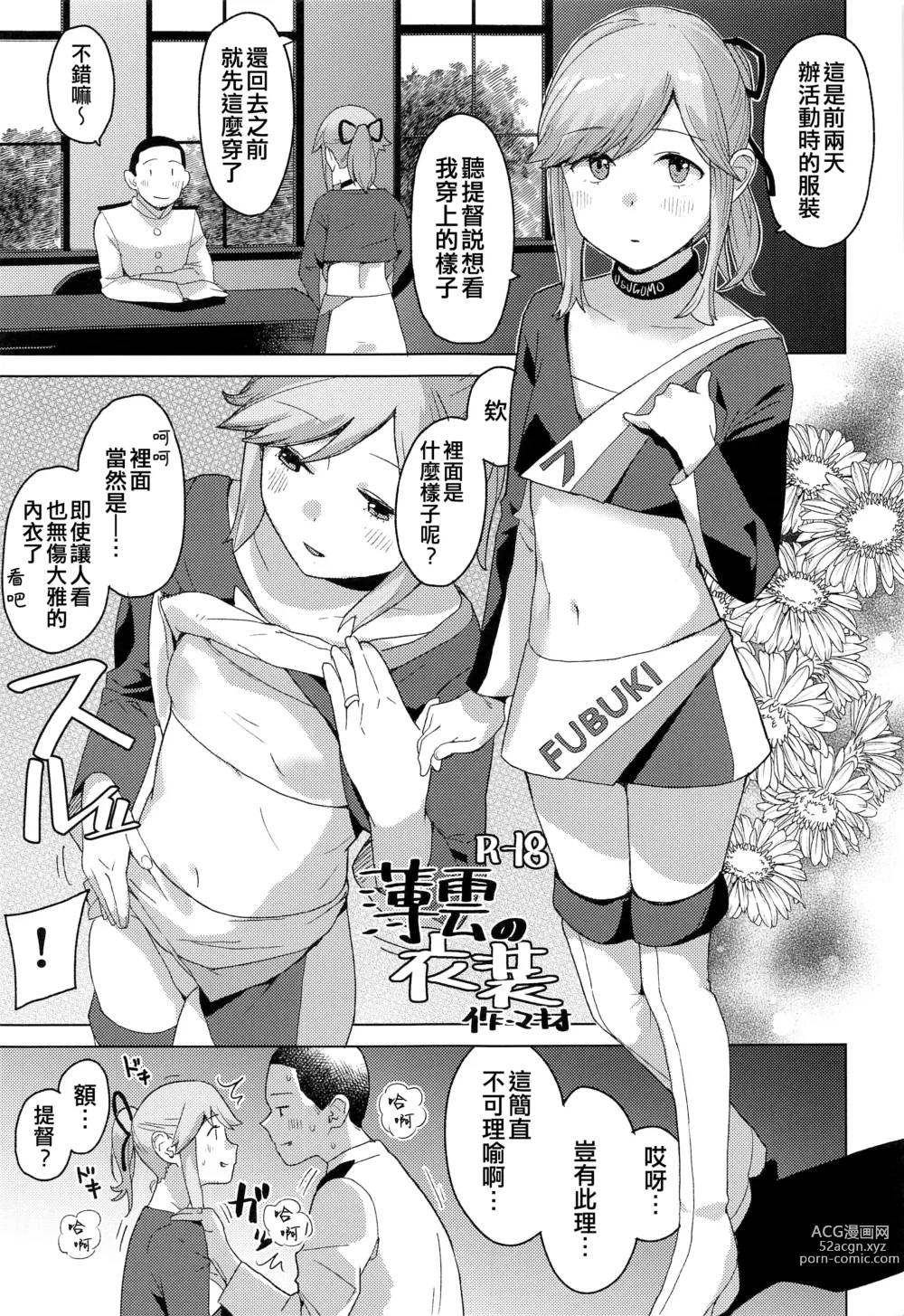 Page 11 of doujinshi Kurashi