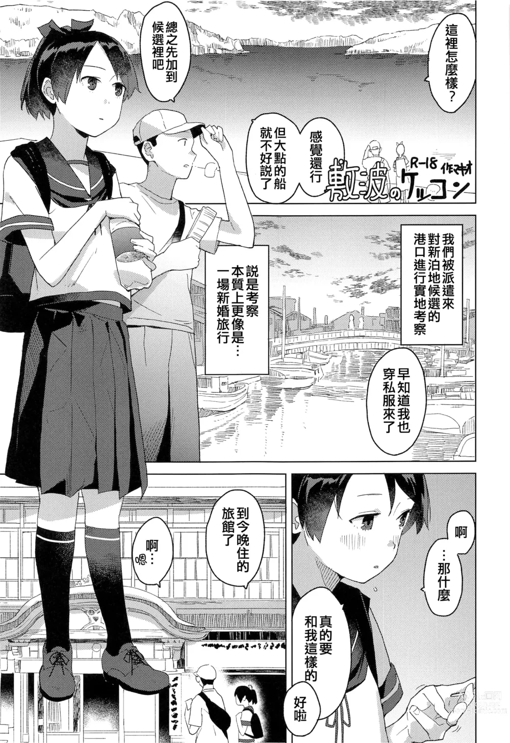 Page 15 of doujinshi Kurashi