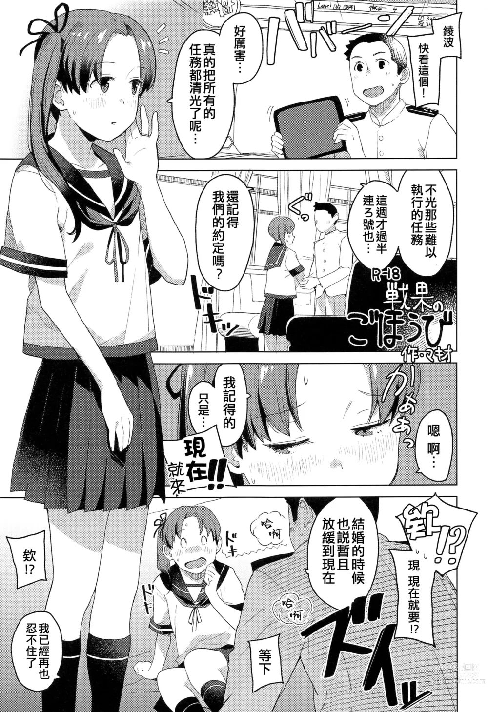 Page 21 of doujinshi Kurashi