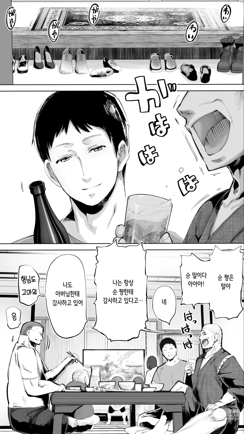 Page 4 of doujinshi 터전의 섹프 「의붓 여동생 R」