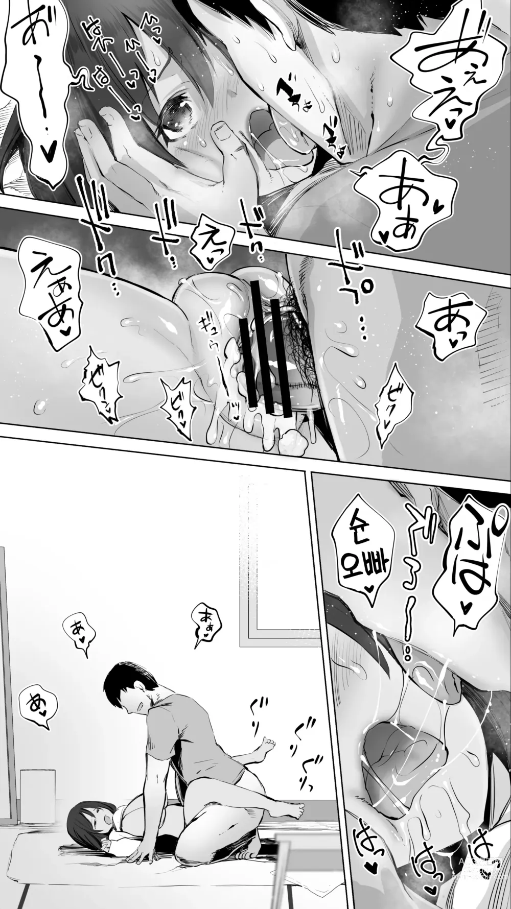 Page 44 of doujinshi 터전의 섹프 「의붓 여동생 R」