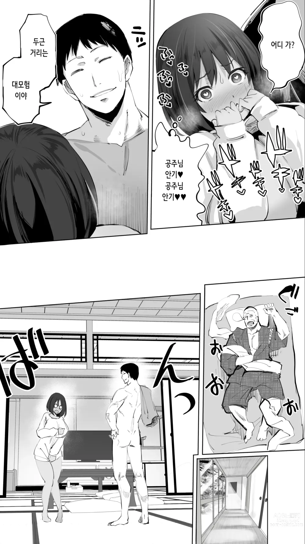 Page 46 of doujinshi 터전의 섹프 「의붓 여동생 R」