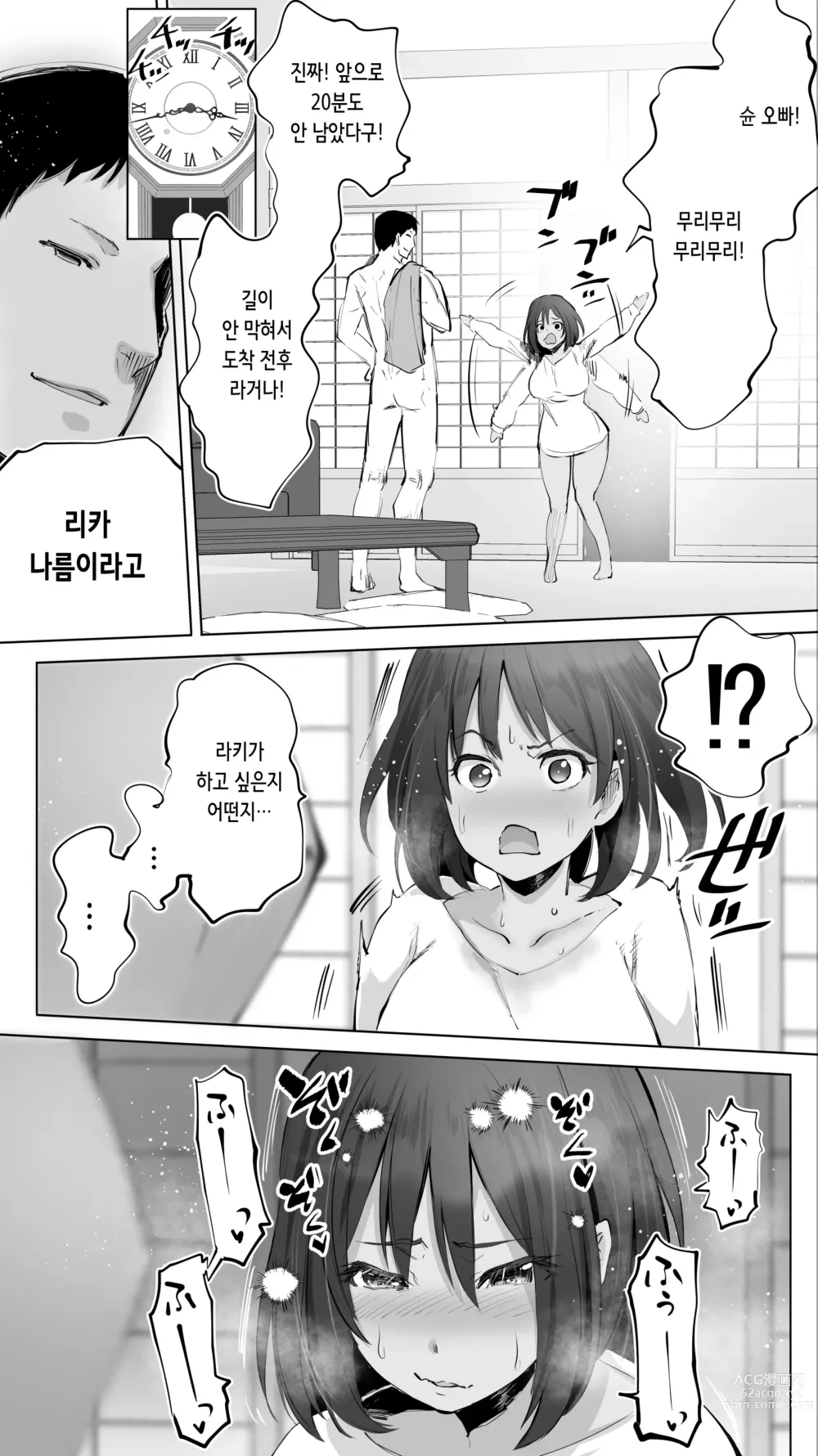 Page 47 of doujinshi 터전의 섹프 「의붓 여동생 R」