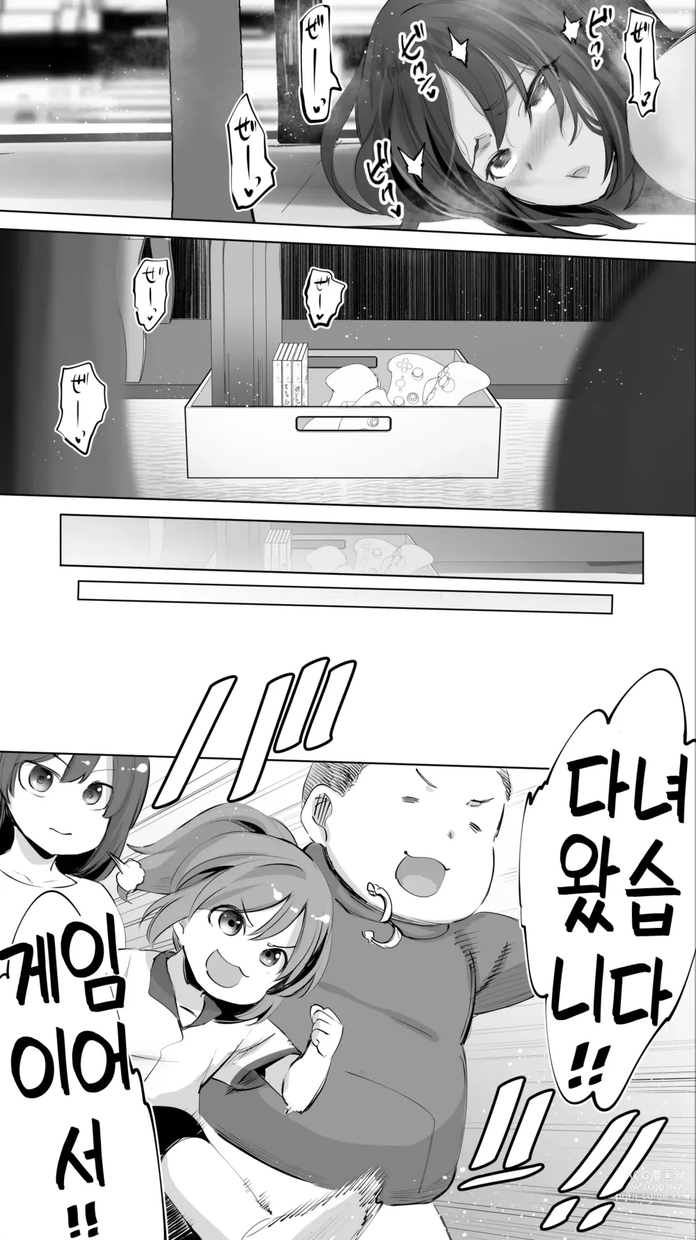 Page 59 of doujinshi 터전의 섹프 「의붓 여동생 R」