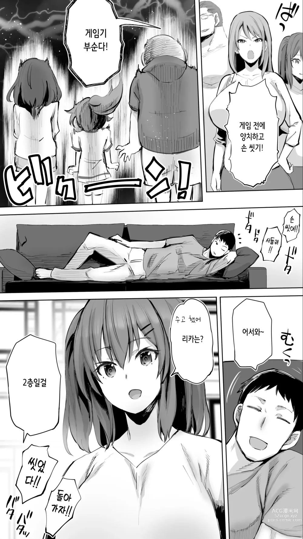 Page 60 of doujinshi 터전의 섹프 「의붓 여동생 R」