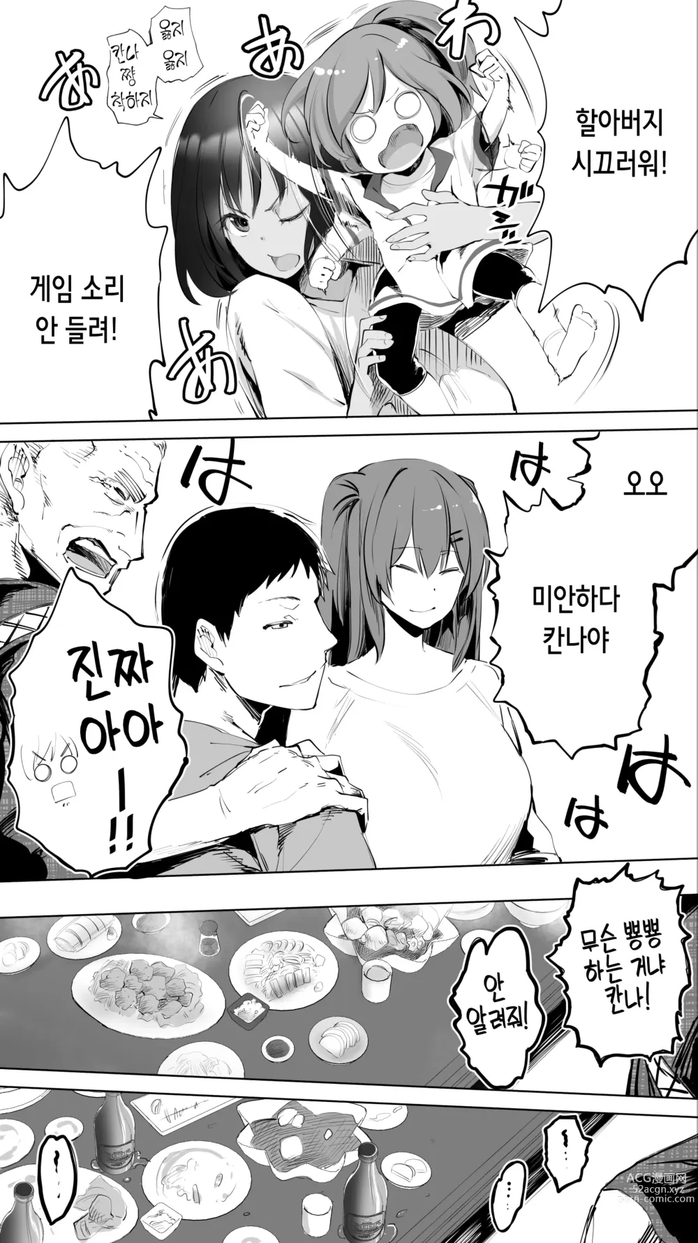 Page 7 of doujinshi 터전의 섹프 「의붓 여동생 R」