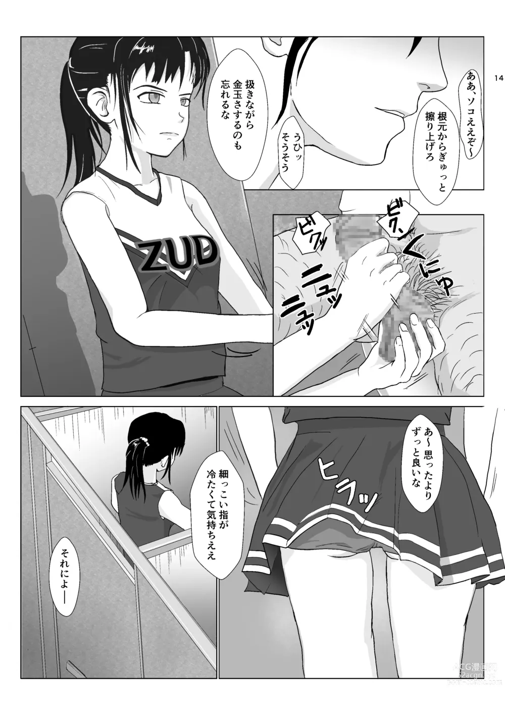 Page 14 of doujinshi Ranbou Oji-san 2