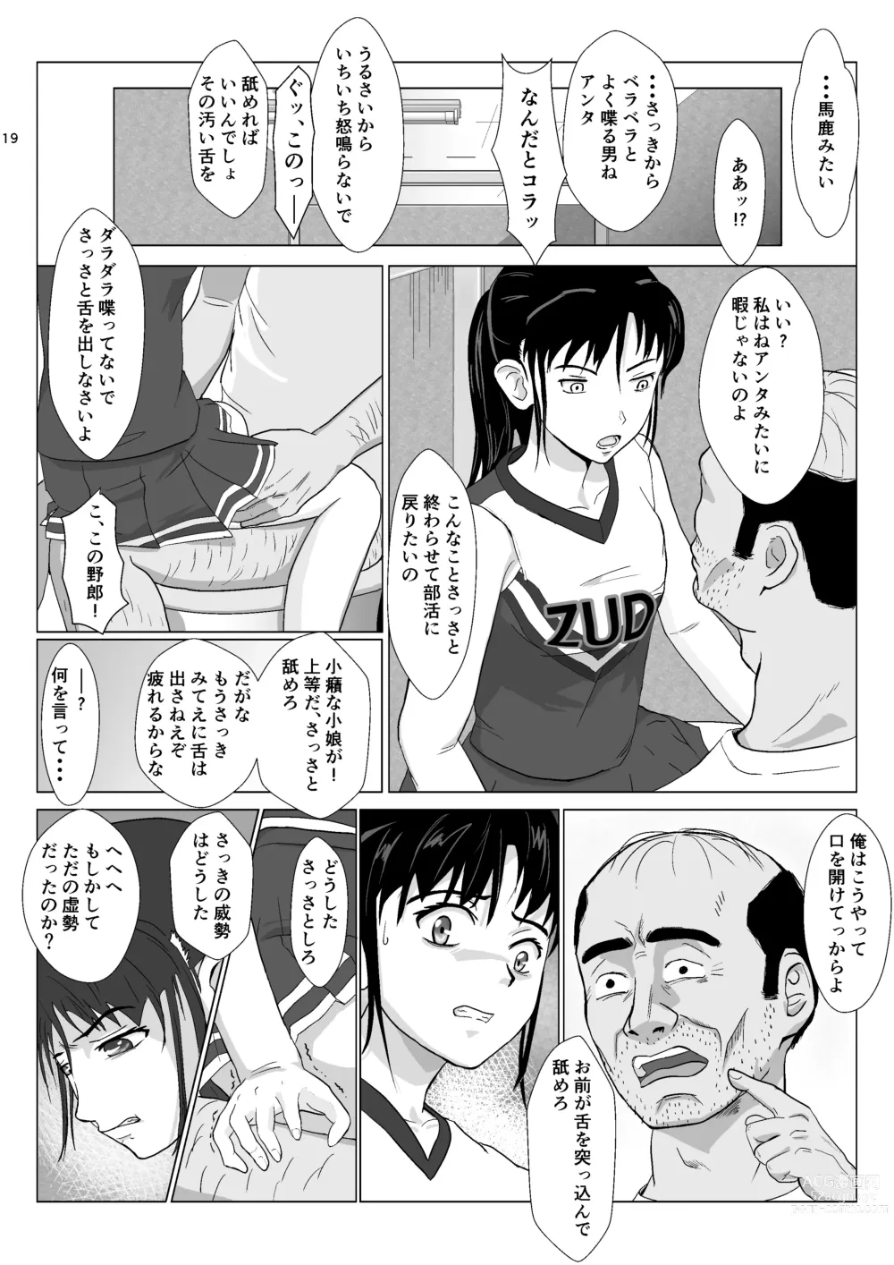 Page 19 of doujinshi Ranbou Oji-san 2