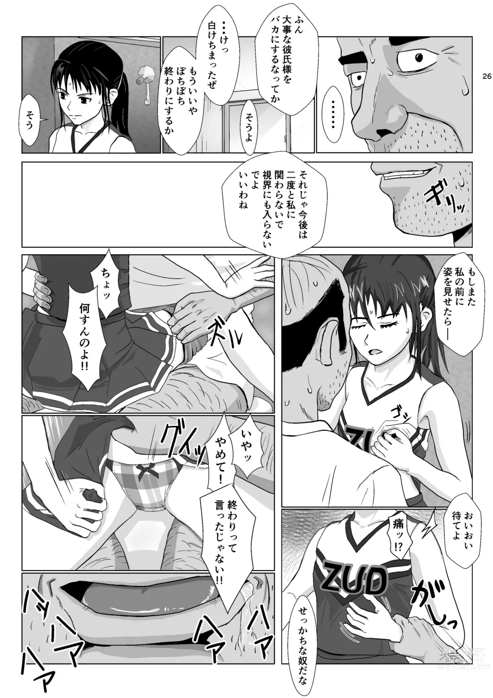 Page 26 of doujinshi Ranbou Oji-san 2