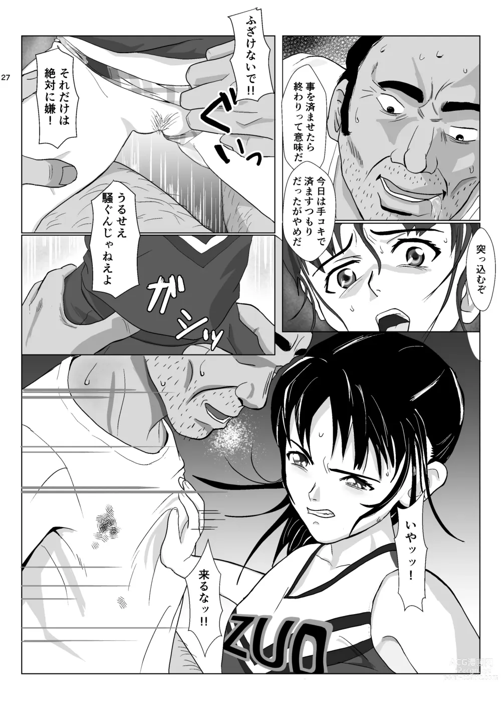 Page 27 of doujinshi Ranbou Oji-san 2