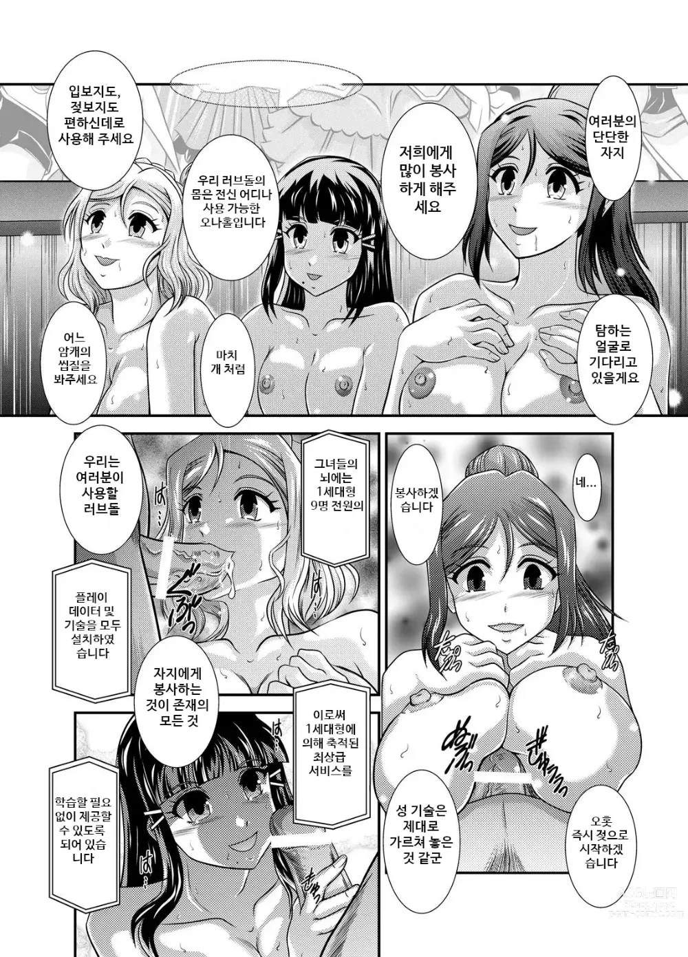 Page 16 of doujinshi ProjectAqours EP01-04