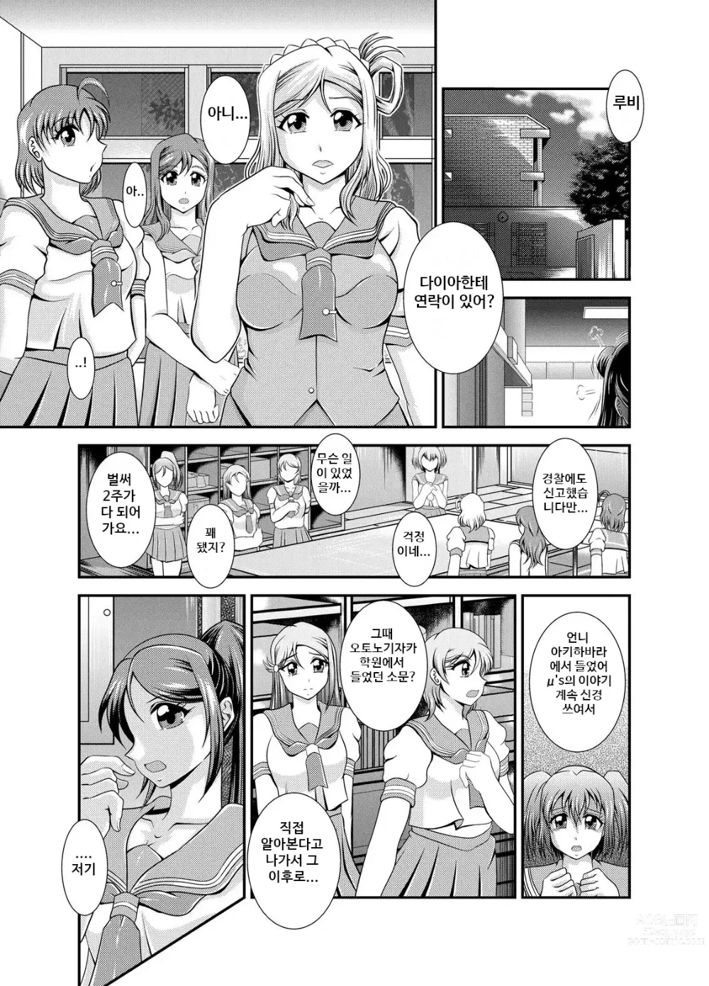 Page 30 of doujinshi ProjectAqours EP01-04