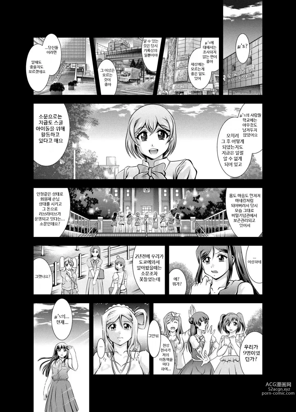 Page 57 of doujinshi ProjectAqours EP01-04