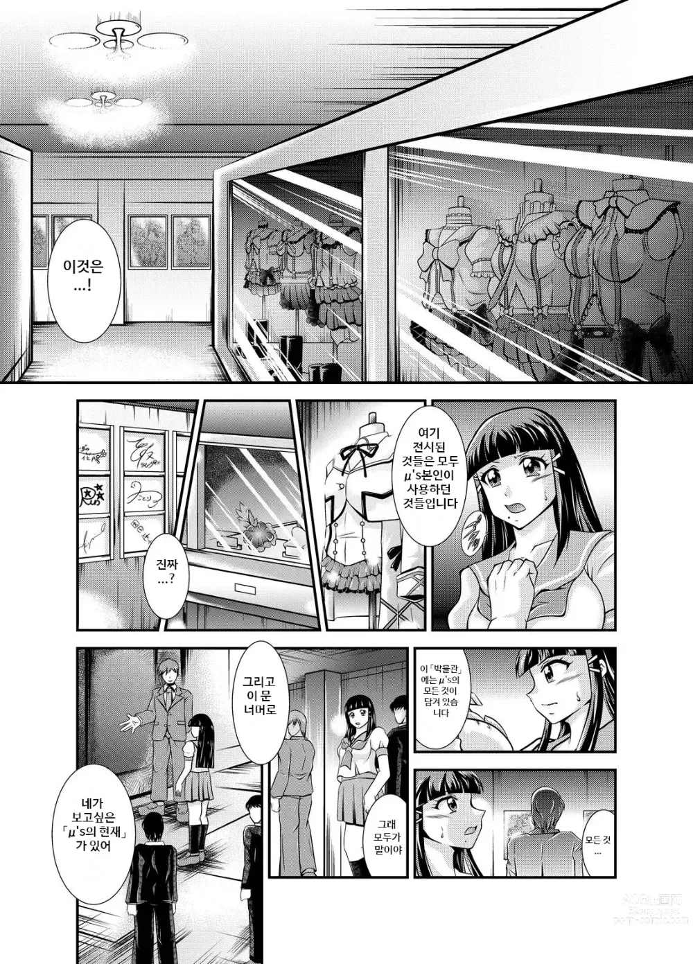 Page 59 of doujinshi ProjectAqours EP01-04