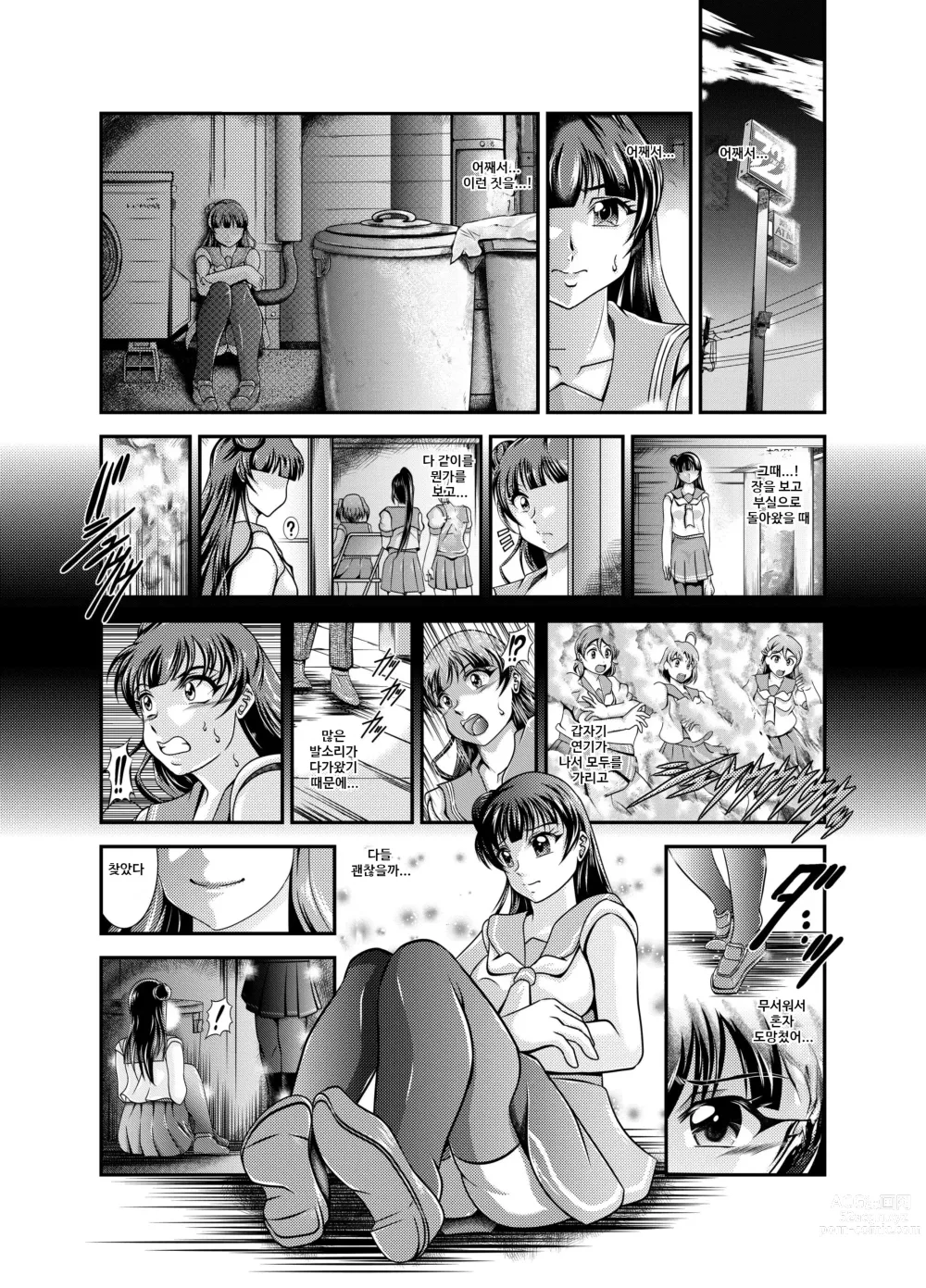 Page 87 of doujinshi ProjectAqours EP01-04