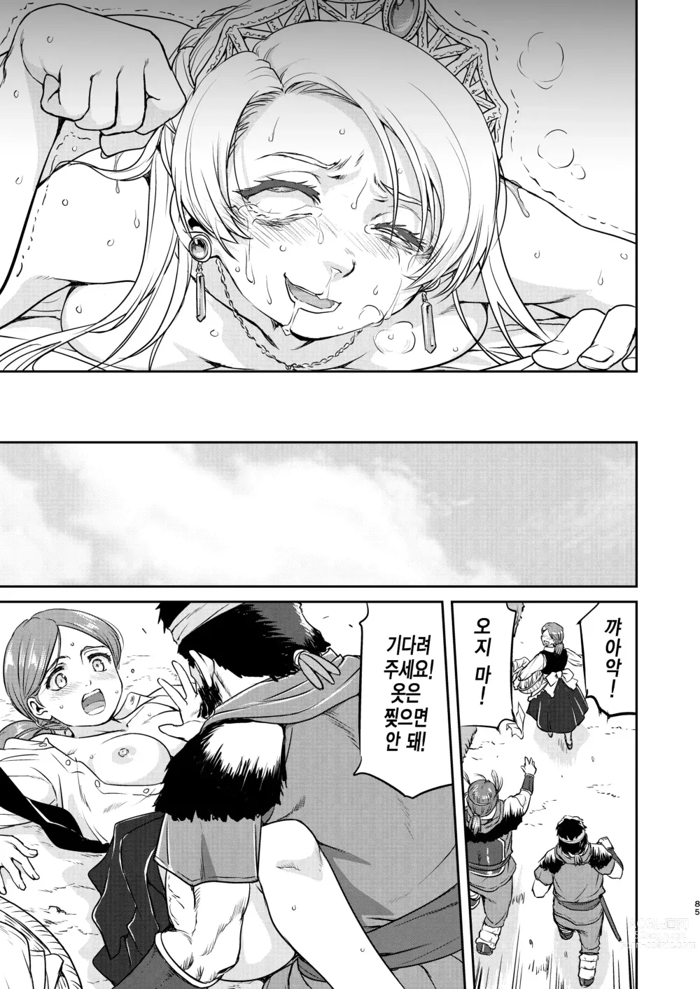 Page 85 of doujinshi 여왕 폐하의 항복 점령편