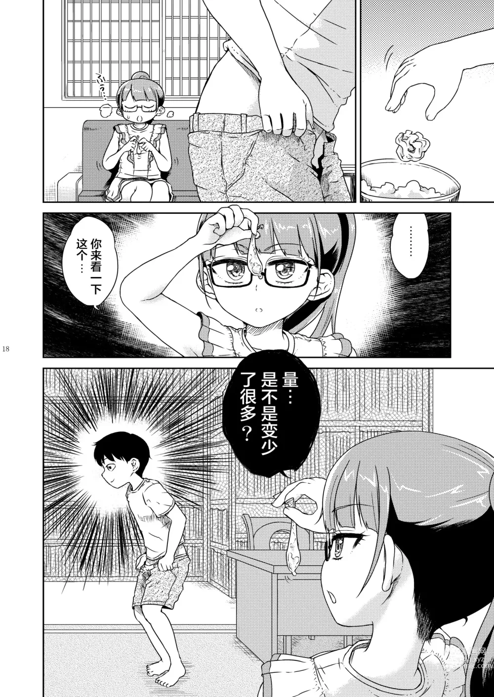 Page 20 of doujinshi Mirei Bon Soushuuhen 2