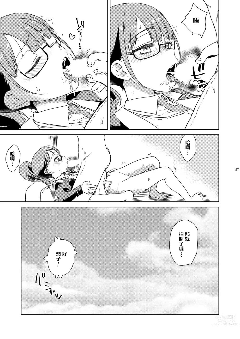 Page 59 of doujinshi Mirei Bon Soushuuhen 2